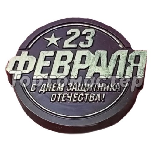 Молд силиконовый "Медаль 23 февраля" 03461