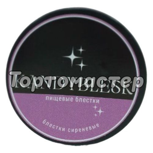 Пищевые блёстки KANDYBLESK "Сиреневые" 10 г 