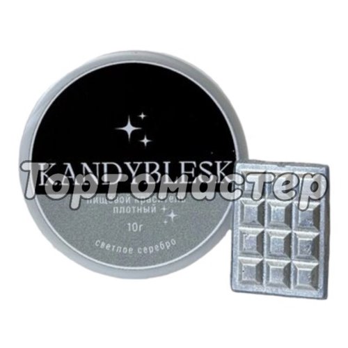 Блеск-краситель пищевой KANDYBLESK "Светлое серебро" 10 г 