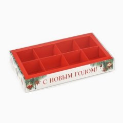 Коробка на 8 конфет "Новый год" 10х18,5х3 см 10508334