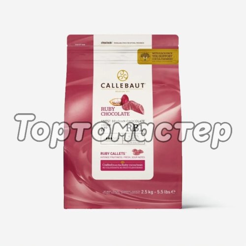Шоколад RUBY CALLEBAUT 47,3% 500 г CHR-R35RB1-E4-U70,  CHR-R35RB1-554