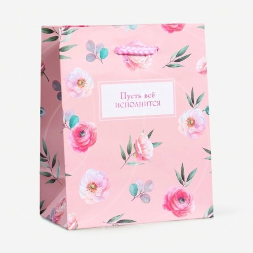 Пакет бумажный с ламинацией "Пусть всё исполнится" 11,5х14,5х6,5 см 10978213