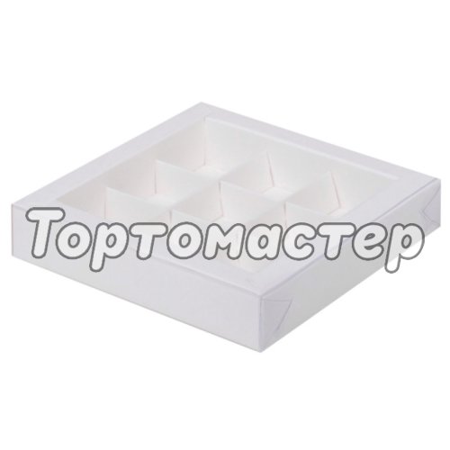 Коробка на 9 конфет с прозрачной крышкой белая КУ-00550, КУ-550