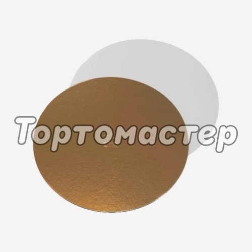 Подложка под торт Золото/Белый 1,5 мм 28 см ForG BASE 1,5 G/P D 280 S