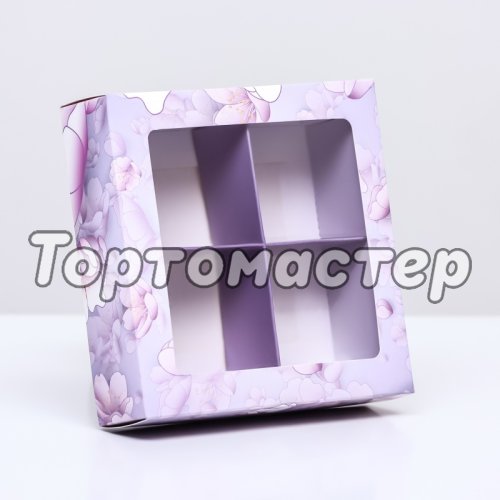 Коробка на 4 конфеты с окном "Фиалки" 12,6х12,6х3,5 см 9803604