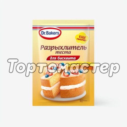 Разрыхлитель для бисквита Dr.Oetker (Dr. Bakers) 25 г 