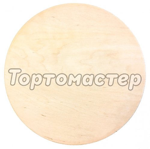 Деревянная подложка для торта 4 мм 26 см F4/26