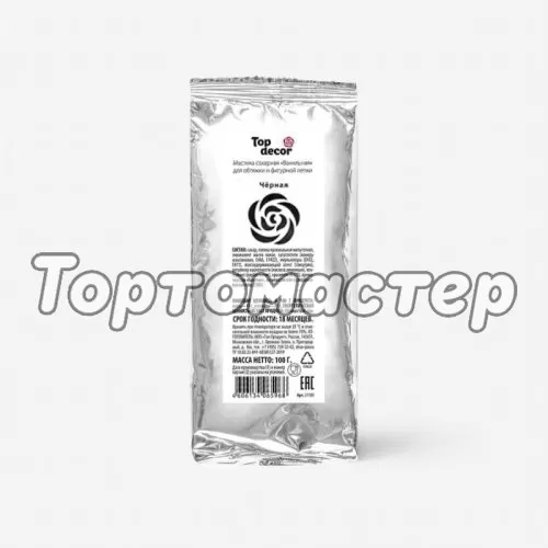 Мастика кондитерская ванильная Top Decor "Чёрная" 100 г tp66118