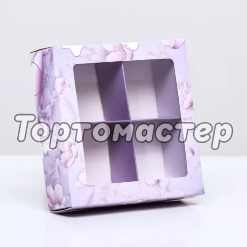 Коробка на 4 конфеты с окном "Фиалки" 12,6х12,6х3,5 см 9803604