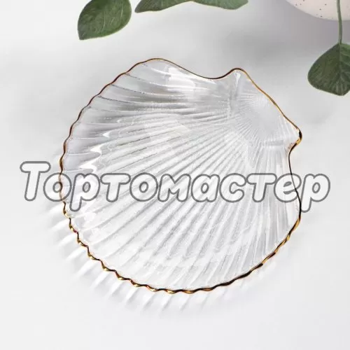 Блюдо сервировочное стеклянное "Ракушка" 9038799