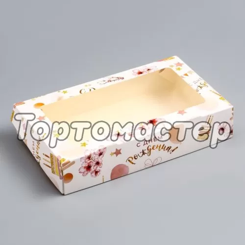 Коробка для сладостей с окном "С Днём Рождения" 20х12х4 см 9953774